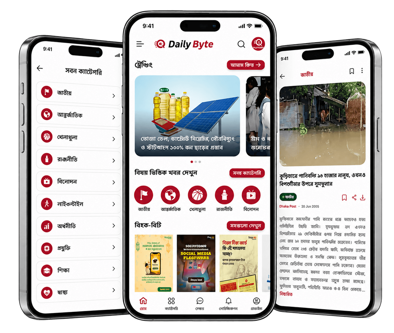 DailyByte App Interface